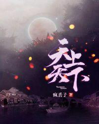 天上天下唯我独尊日语怎么念