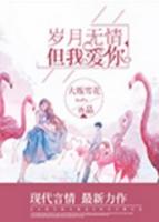 岁月无情啊