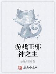 游戏王邪神之主