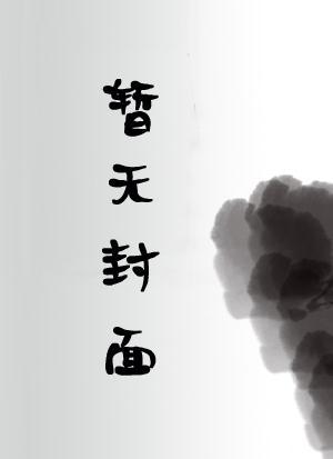 契约总裁小萌宝