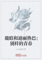 鹿晗和迪丽热巴：别样的青春